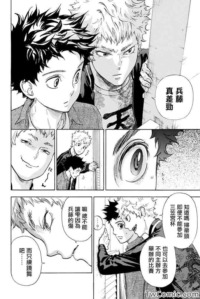 《舞动青春》漫画最新章节第6话免费下拉式在线观看章节第【29】张图片