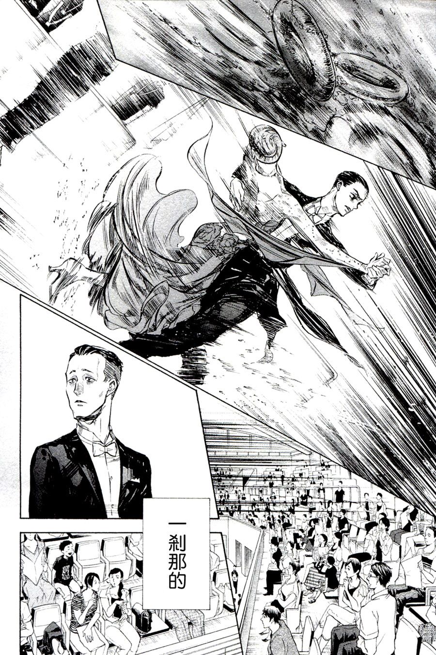 《舞动青春》漫画最新章节第36话免费下拉式在线观看章节第【61】张图片