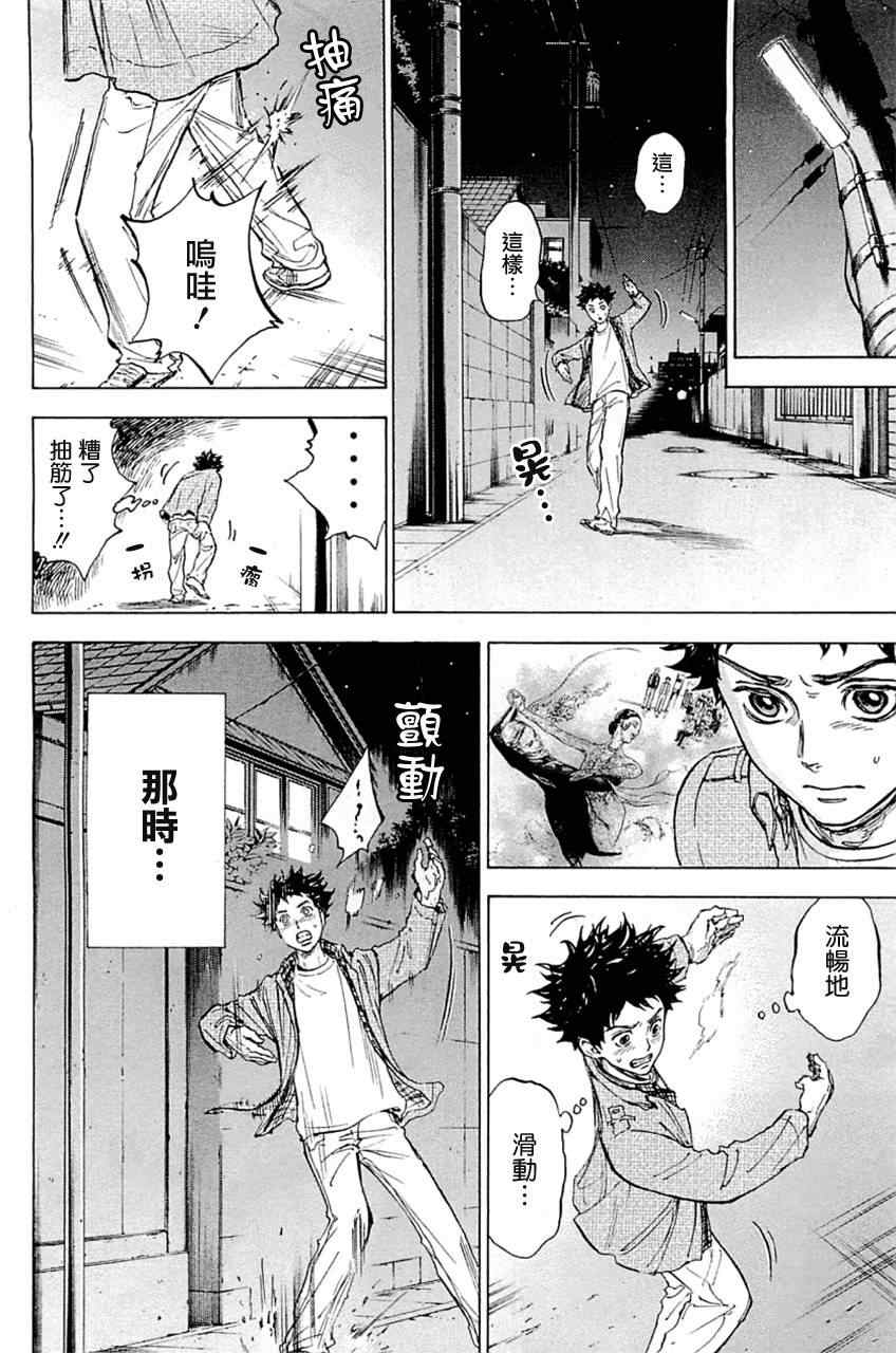《舞动青春》漫画最新章节第19话免费下拉式在线观看章节第【34】张图片