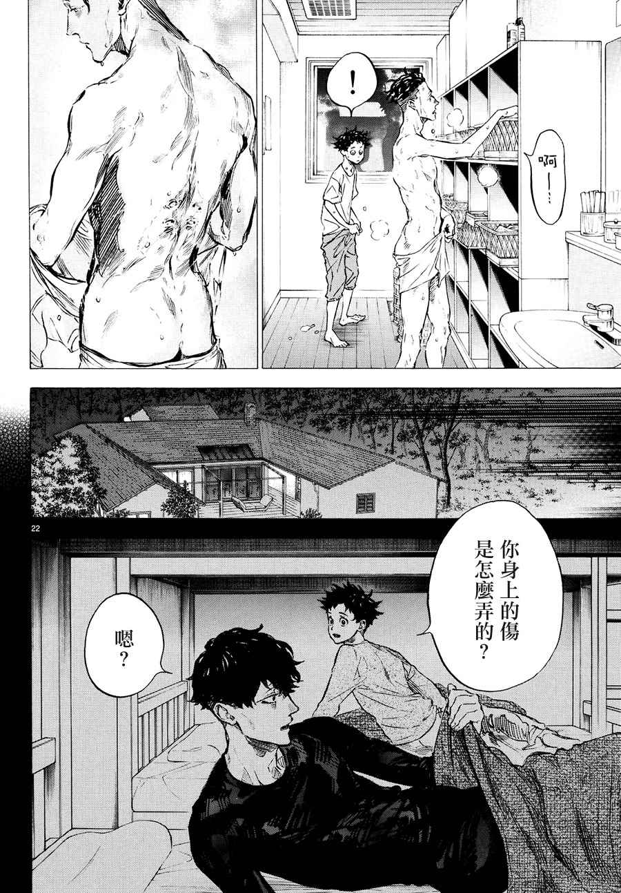 《舞动青春》漫画最新章节第43话免费下拉式在线观看章节第【20】张图片
