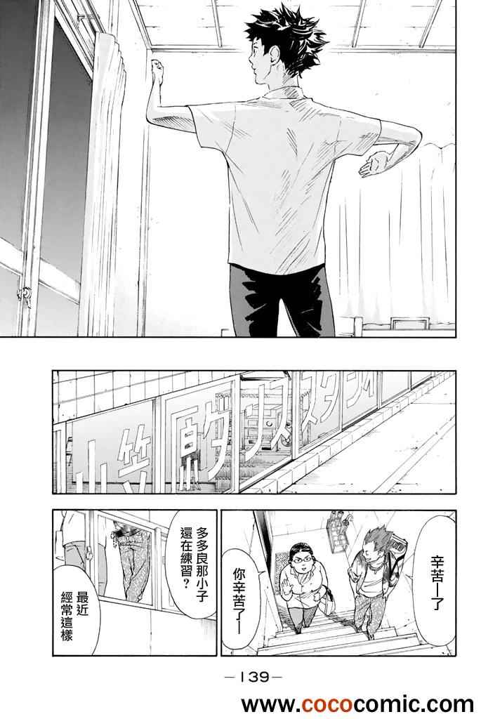 《舞动青春》漫画最新章节第2话免费下拉式在线观看章节第【61】张图片