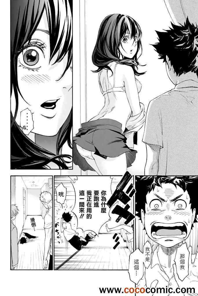 《舞动青春》漫画最新章节第2话免费下拉式在线观看章节第【27】张图片