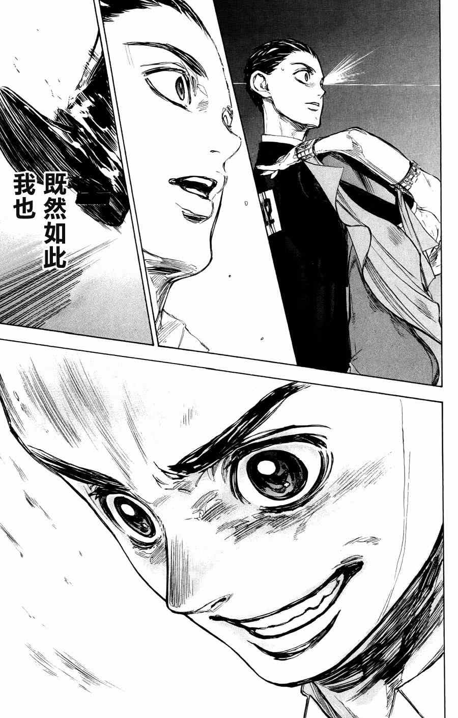 《舞动青春》漫画最新章节第24话免费下拉式在线观看章节第【43】张图片