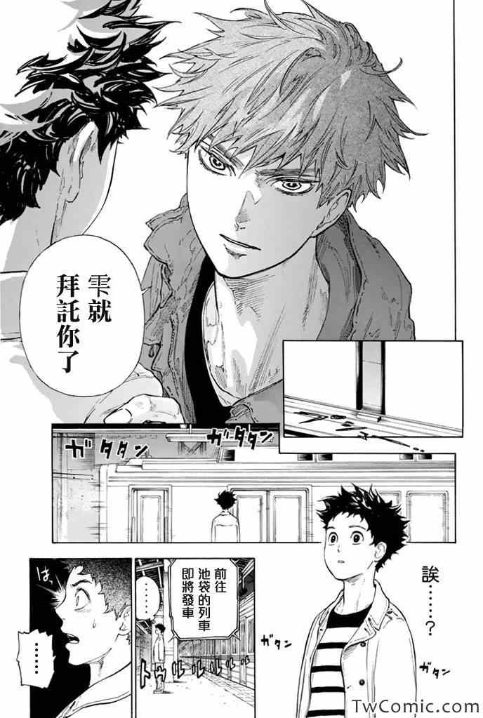 《舞动青春》漫画最新章节第5话免费下拉式在线观看章节第【42】张图片