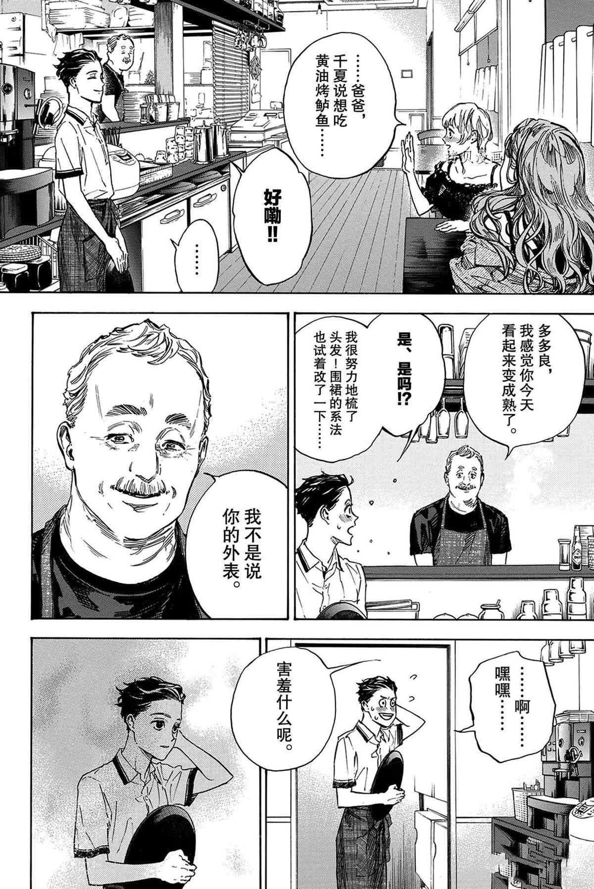 《舞动青春》漫画最新章节单行本56话免费下拉式在线观看章节第【6】张图片