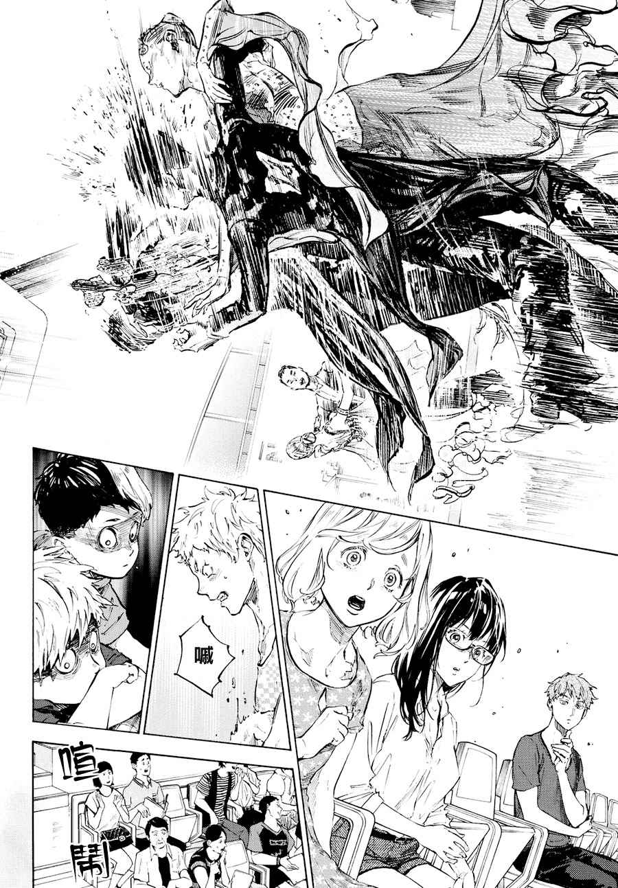 《舞动青春》漫画最新章节第43话免费下拉式在线观看章节第【16】张图片