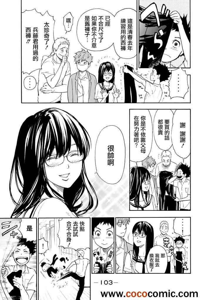 《舞动青春》漫画最新章节第2话免费下拉式在线观看章节第【26】张图片