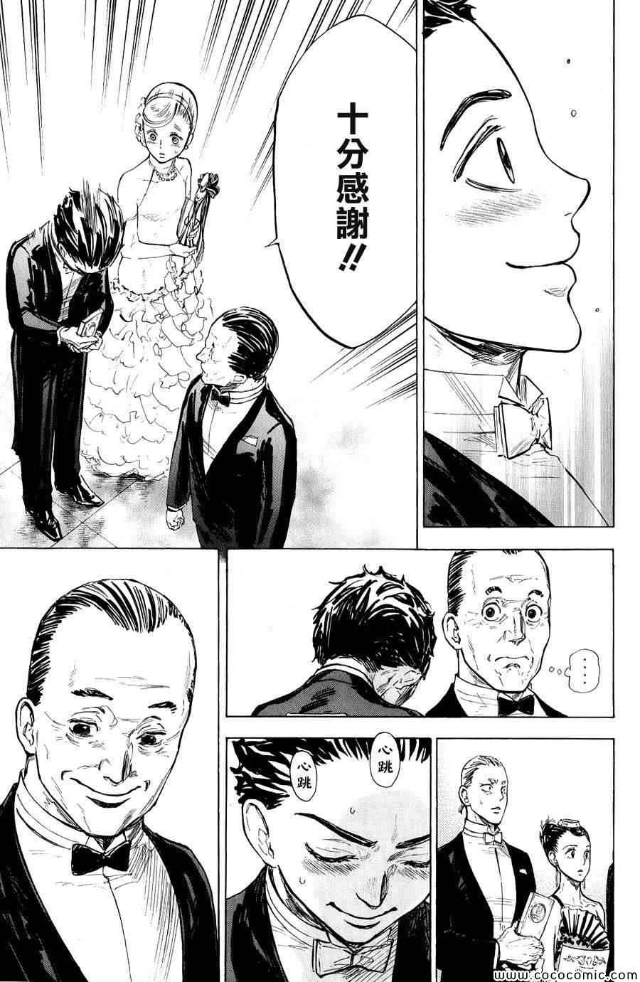 《舞动青春》漫画最新章节第16话免费下拉式在线观看章节第【29】张图片