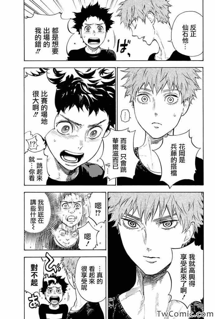 《舞动青春》漫画最新章节第5话免费下拉式在线观看章节第【36】张图片