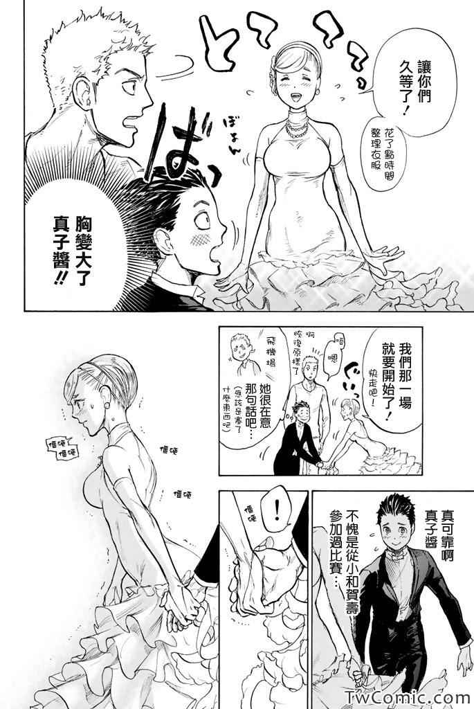 《舞动青春》漫画最新章节第8话免费下拉式在线观看章节第【19】张图片