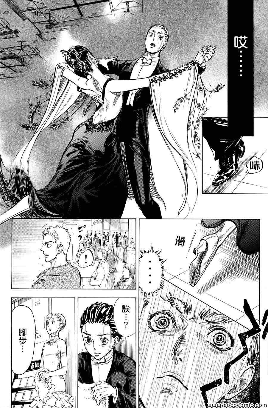 《舞动青春》漫画最新章节第12话免费下拉式在线观看章节第【33】张图片