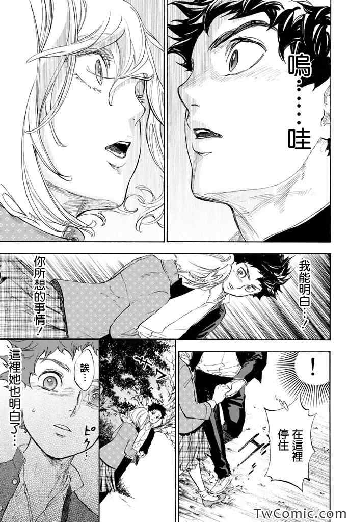 《舞动青春》漫画最新章节第6话免费下拉式在线观看章节第【46】张图片