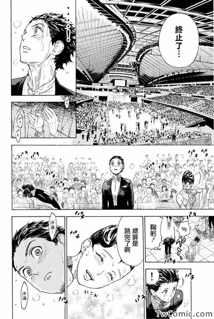 《舞动青春》漫画最新章节第4话免费下拉式在线观看章节第【35】张图片