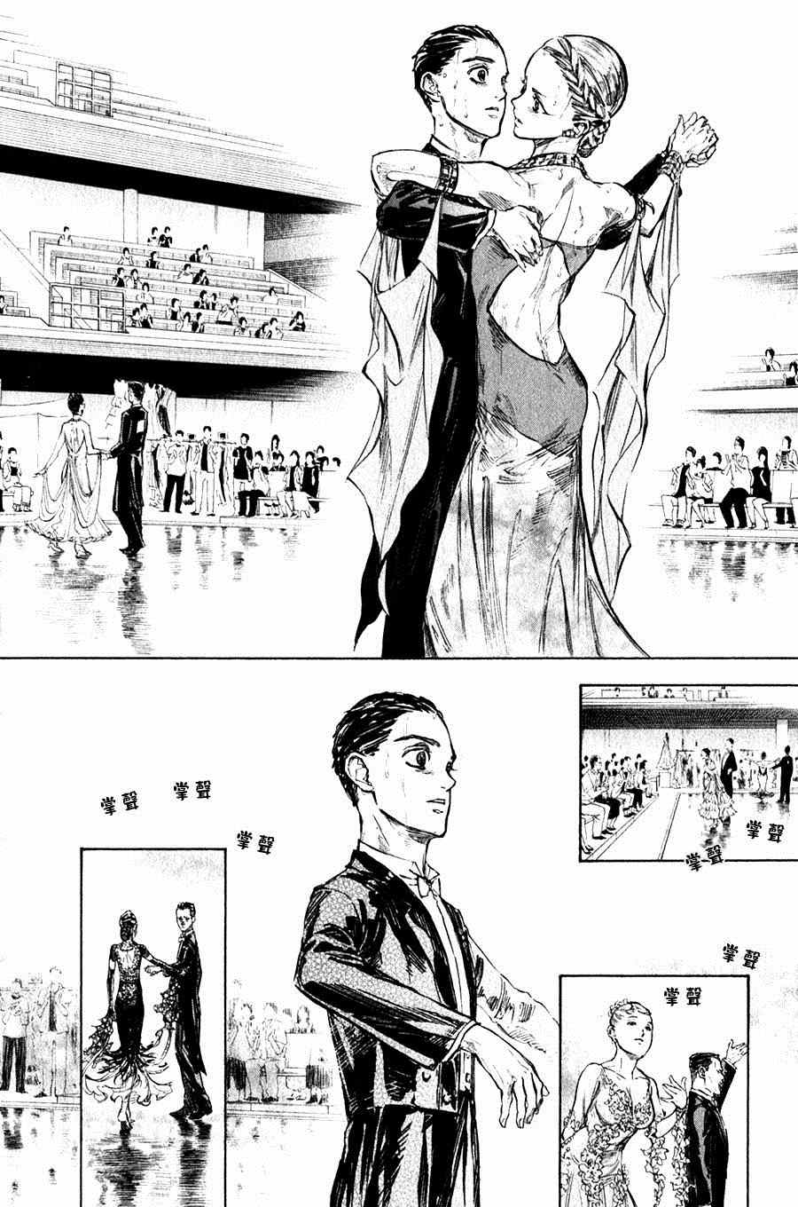 《舞动青春》漫画最新章节第30话免费下拉式在线观看章节第【15】张图片