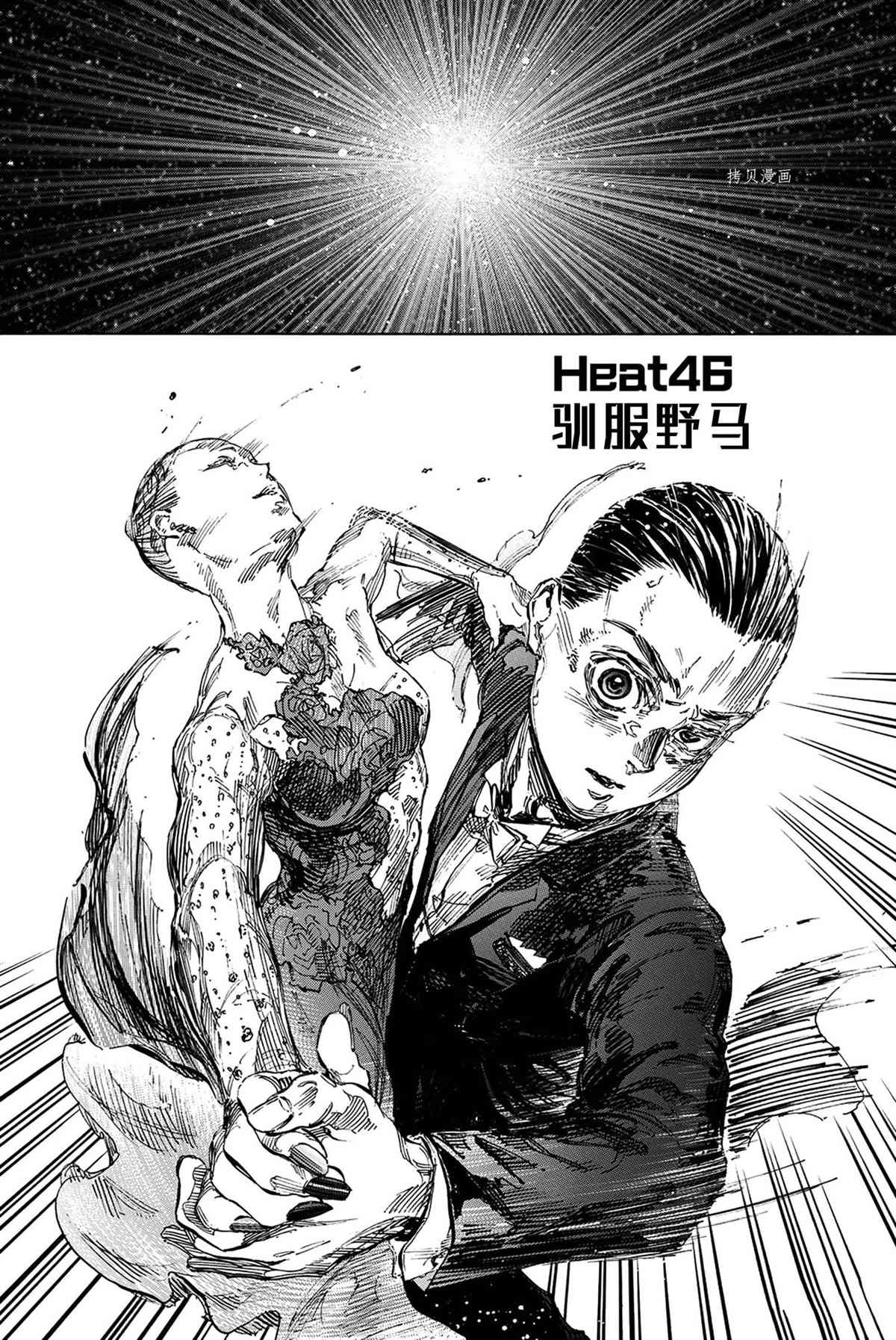 《舞动青春》漫画最新章节单行本46话免费下拉式在线观看章节第【1】张图片
