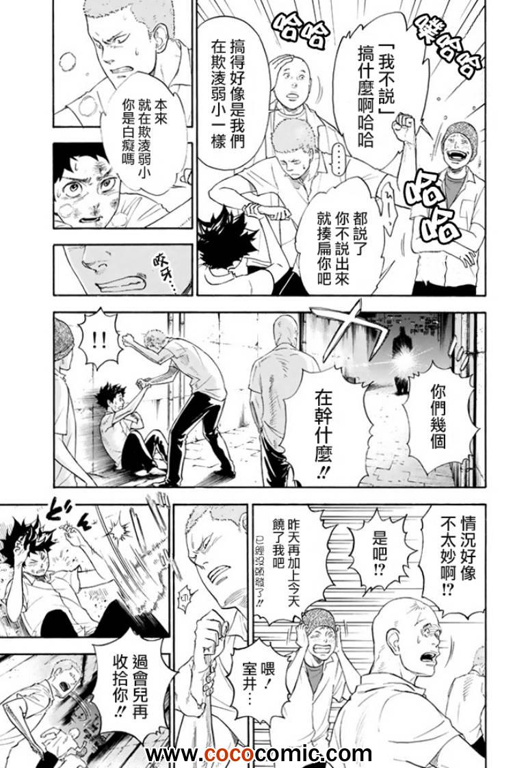《舞动青春》漫画最新章节第1话免费下拉式在线观看章节第【49】张图片