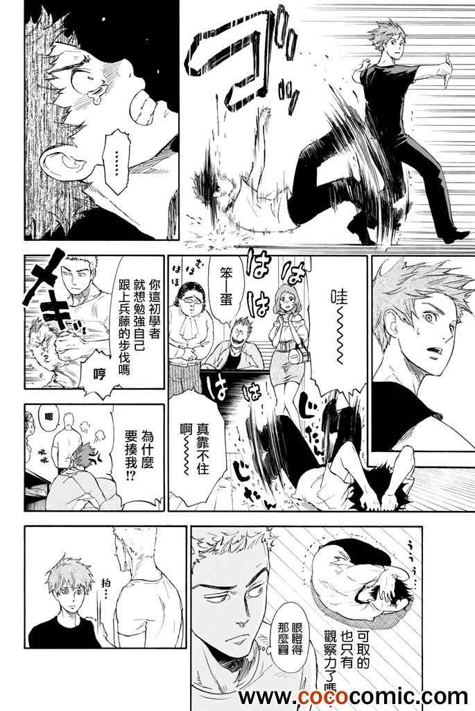 《舞动青春》漫画最新章节第2话免费下拉式在线观看章节第【41】张图片