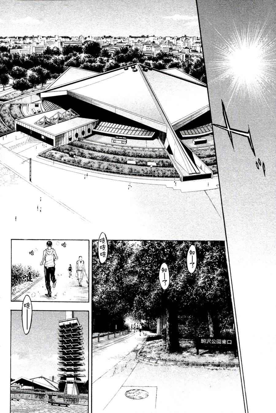 《舞动青春》漫画最新章节单行本35免费下拉式在线观看章节第【12】张图片