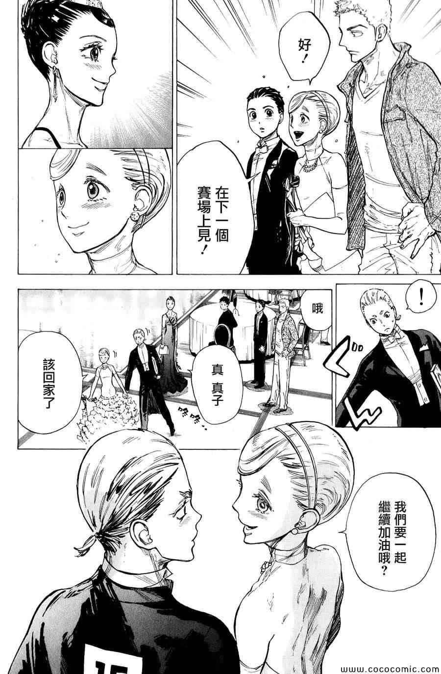 《舞动青春》漫画最新章节第16话免费下拉式在线观看章节第【34】张图片