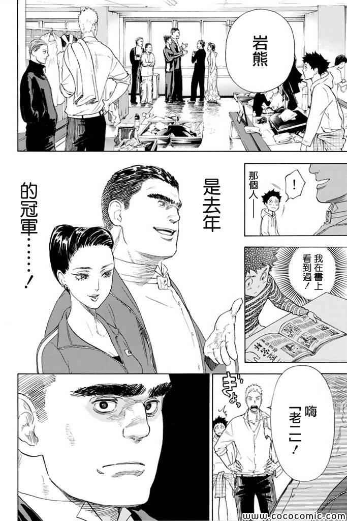 《舞动青春》漫画最新章节第3话免费下拉式在线观看章节第【17】张图片
