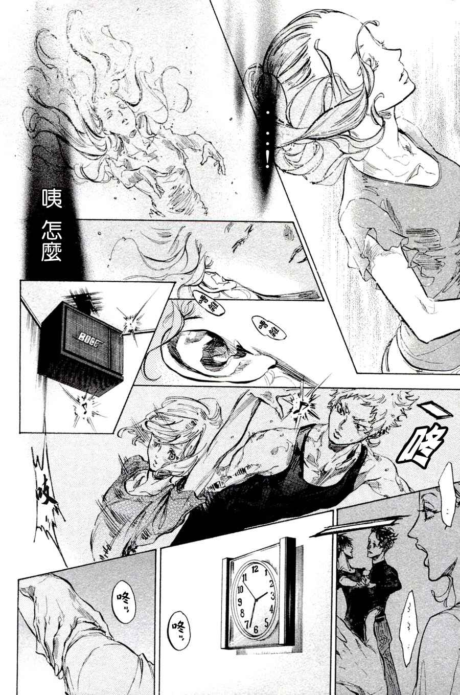 《舞动青春》漫画最新章节单行本33免费下拉式在线观看章节第【20】张图片