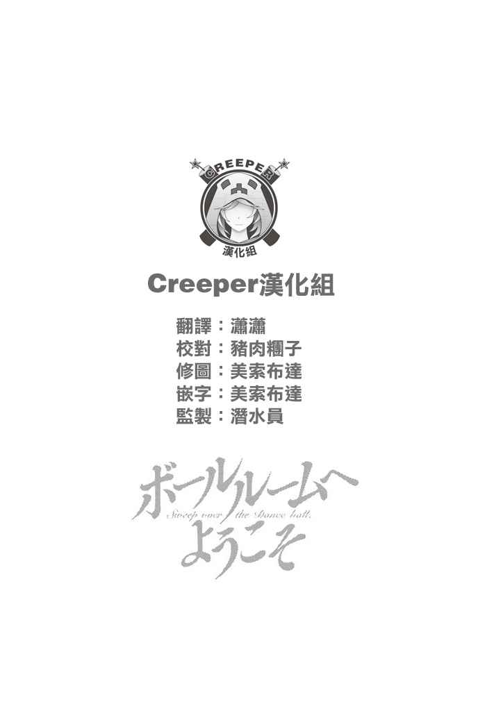 《舞动青春》漫画最新章节第44话免费下拉式在线观看章节第【48】张图片
