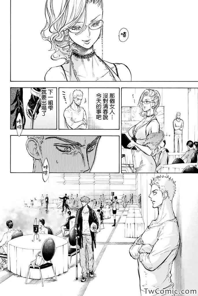 《舞动青春》漫画最新章节第9话免费下拉式在线观看章节第【21】张图片