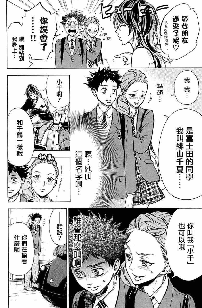 《舞动青春》漫画最新章节第20话免费下拉式在线观看章节第【18】张图片