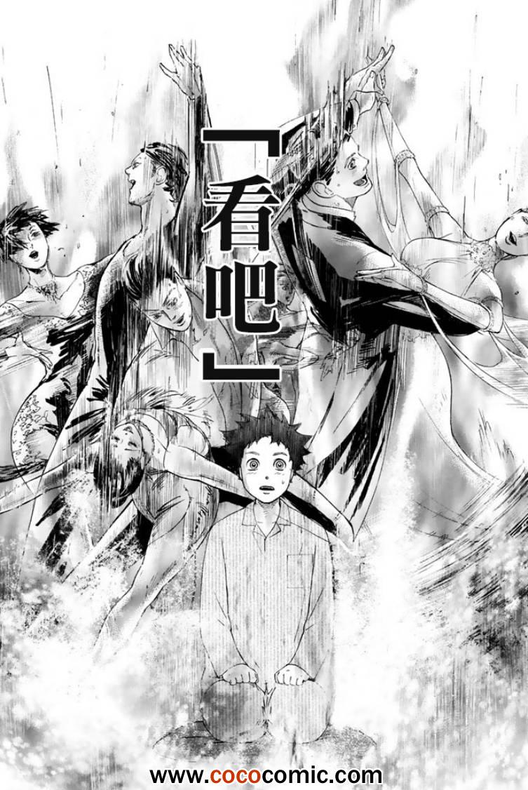 《舞动青春》漫画最新章节第1话免费下拉式在线观看章节第【38】张图片