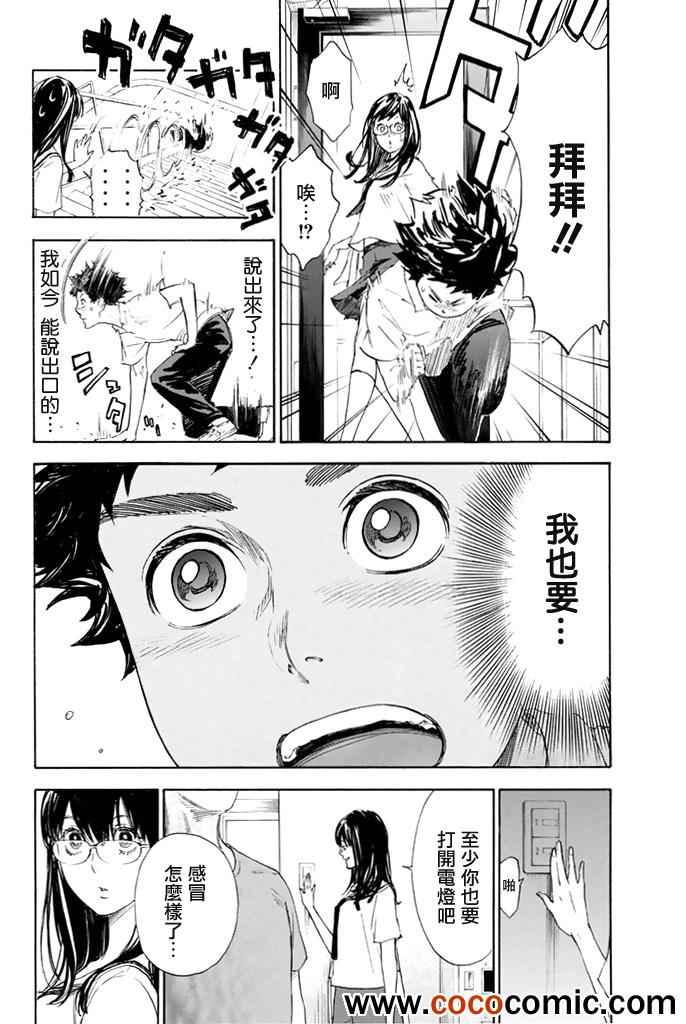 《舞动青春》漫画最新章节第2话免费下拉式在线观看章节第【58】张图片