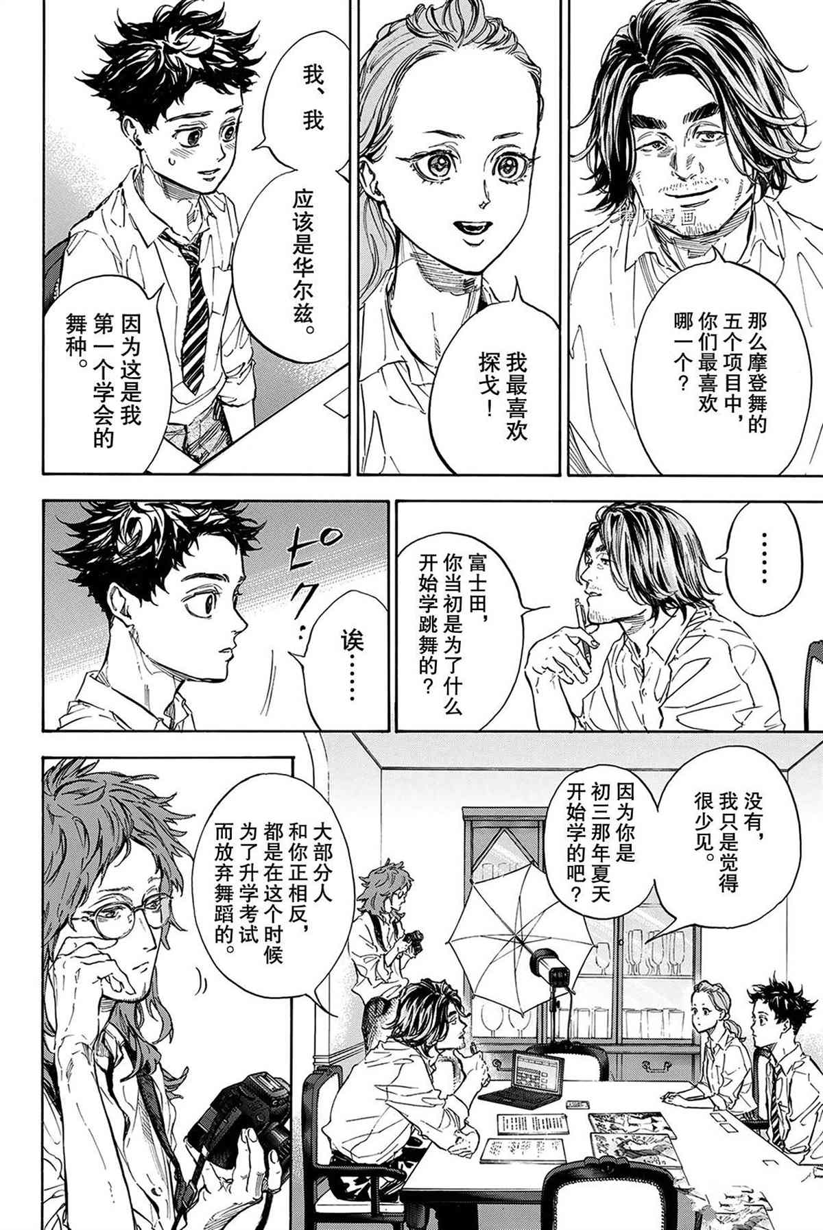 《舞动青春》漫画最新章节单行本55话免费下拉式在线观看章节第【18】张图片