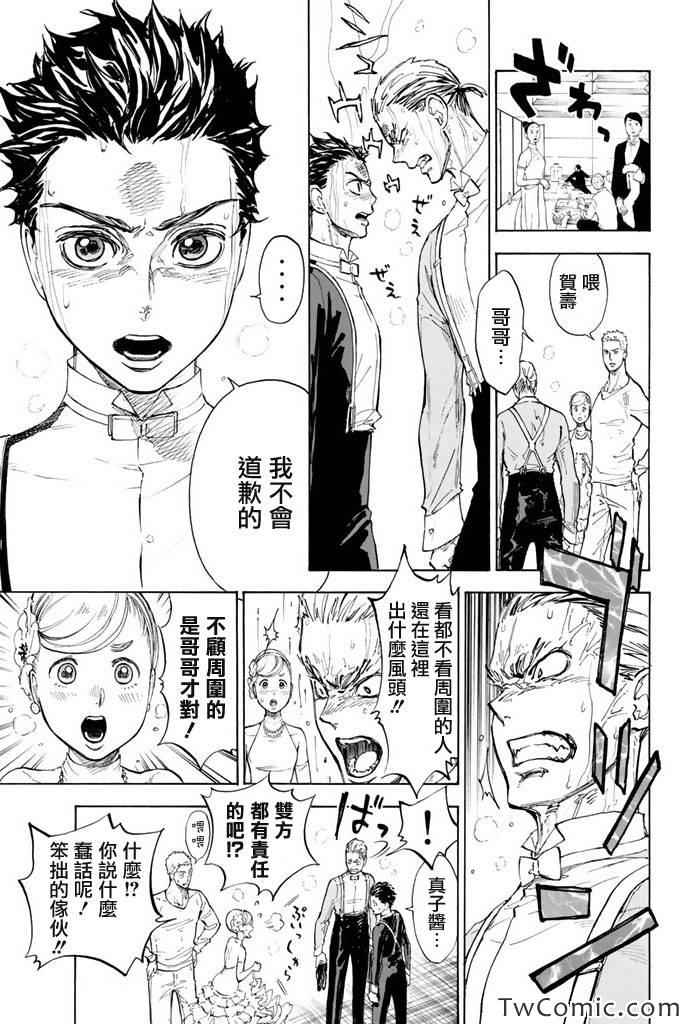 《舞动青春》漫画最新章节第9话免费下拉式在线观看章节第【9】张图片