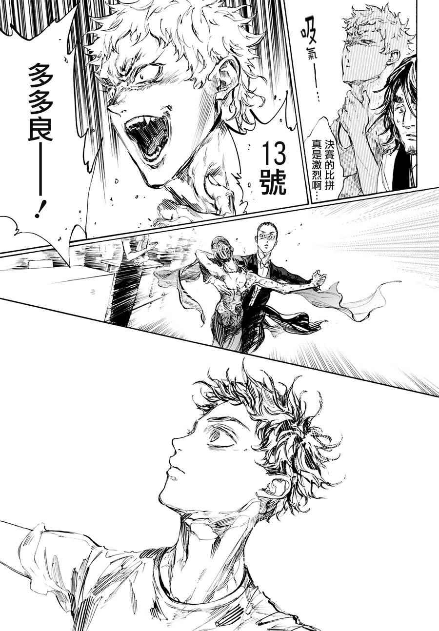 《舞动青春》漫画最新章节第45话免费下拉式在线观看章节第【19】张图片