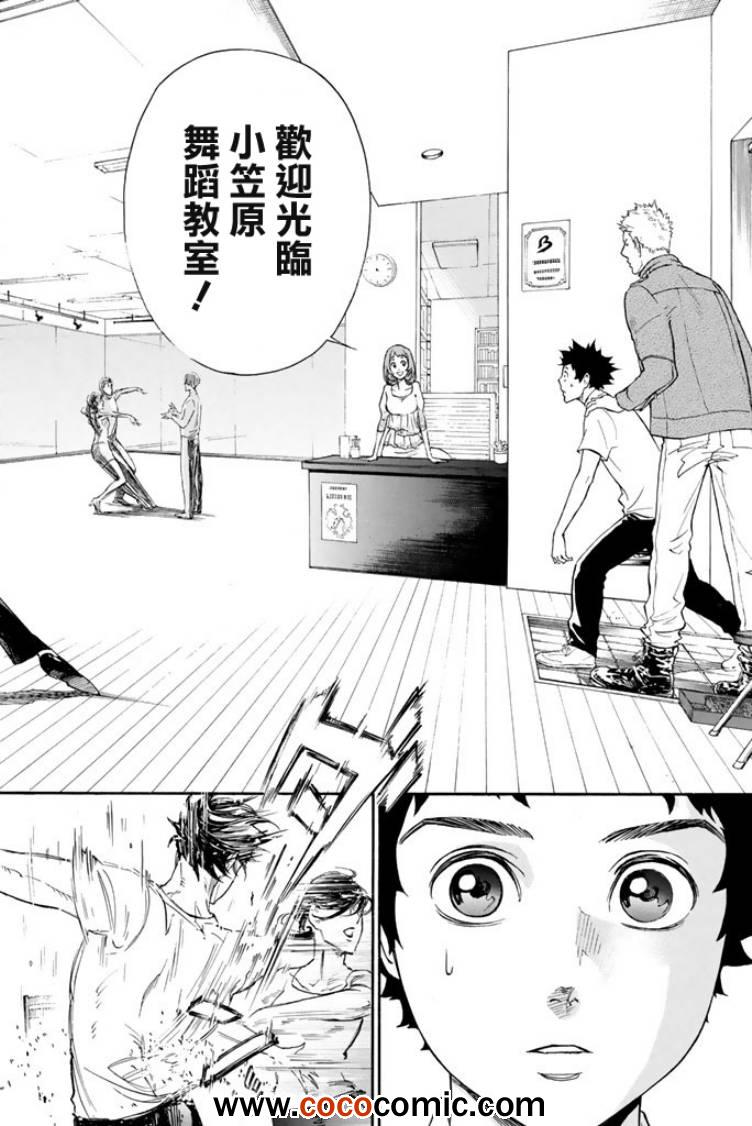《舞动青春》漫画最新章节第1话免费下拉式在线观看章节第【16】张图片