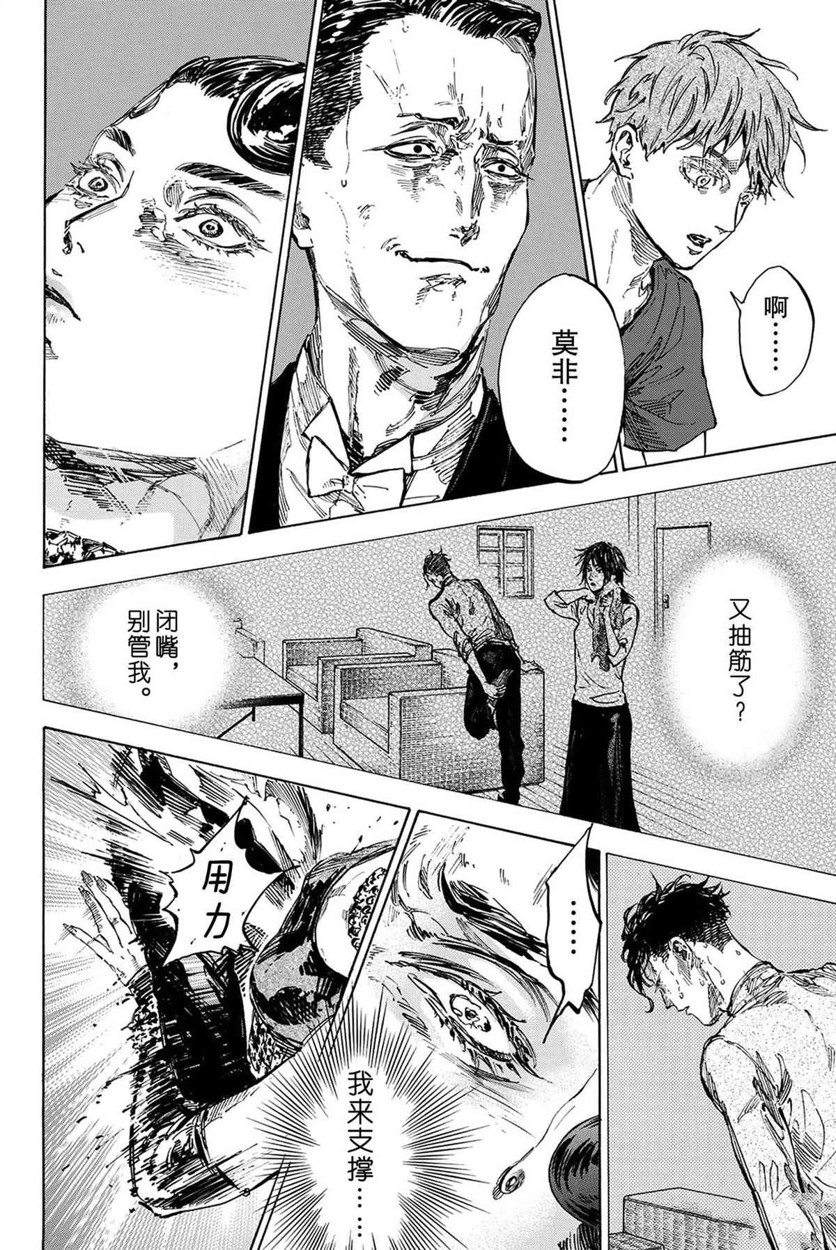 《舞动青春》漫画最新章节单行本47话免费下拉式在线观看章节第【3】张图片