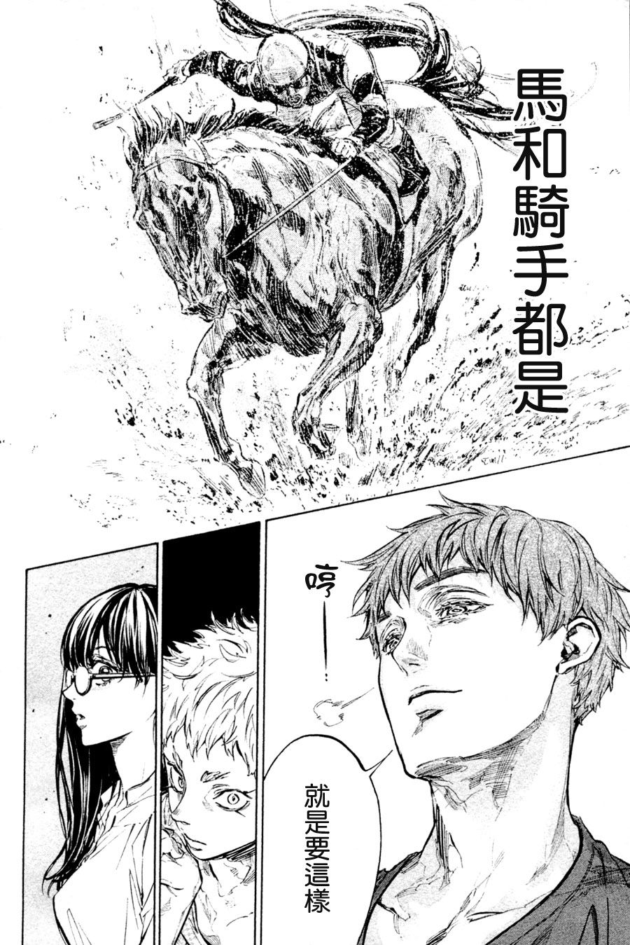 《舞动青春》漫画最新章节第36话免费下拉式在线观看章节第【54】张图片