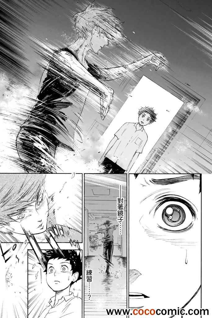 《舞动青春》漫画最新章节第2话免费下拉式在线观看章节第【51】张图片