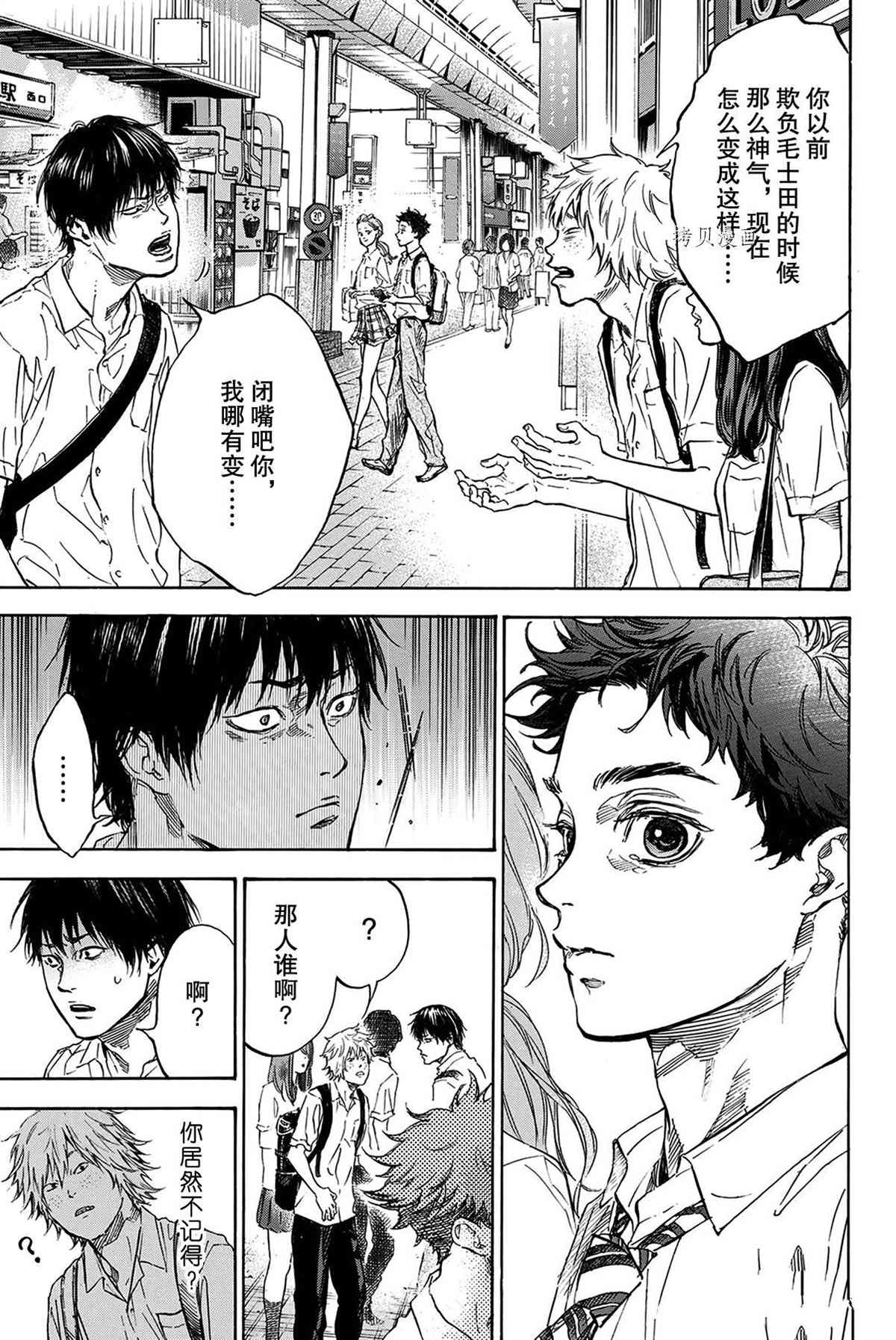 《舞动青春》漫画最新章节单行本55话免费下拉式在线观看章节第【5】张图片
