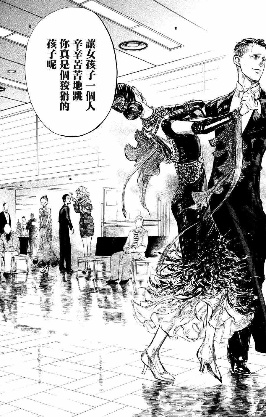 《舞动青春》漫画最新章节第25话免费下拉式在线观看章节第【12】张图片