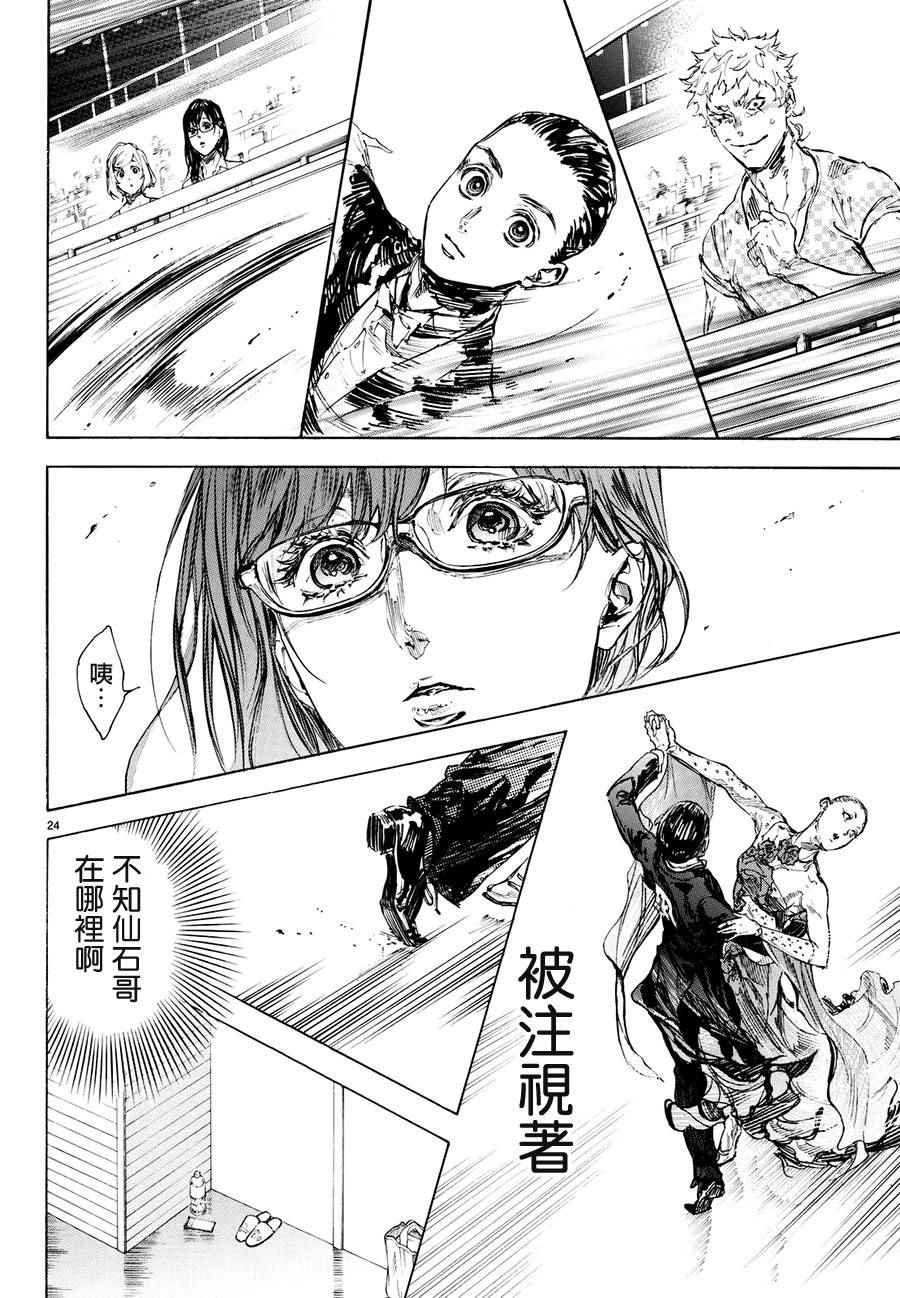《舞动青春》漫画最新章节第45话免费下拉式在线观看章节第【20】张图片