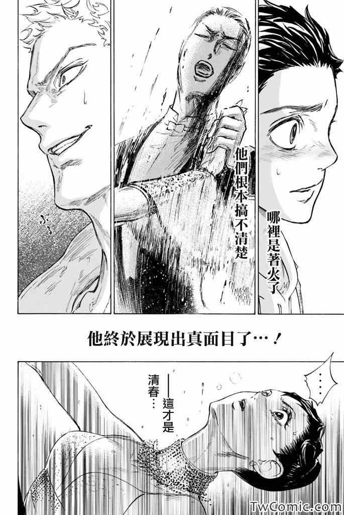《舞动青春》漫画最新章节第5话免费下拉式在线观看章节第【10】张图片