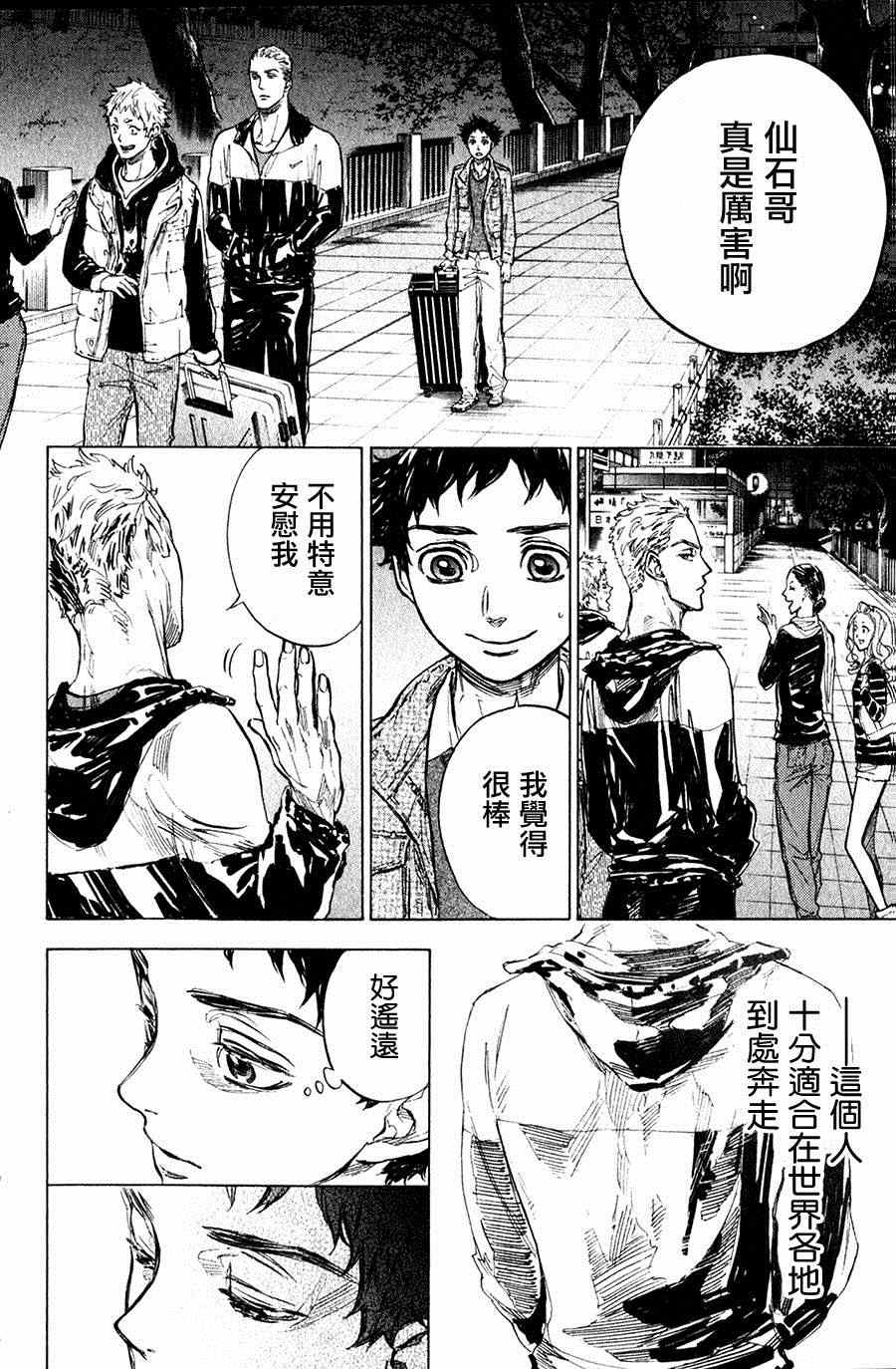 《舞动青春》漫画最新章节第27话免费下拉式在线观看章节第【15】张图片