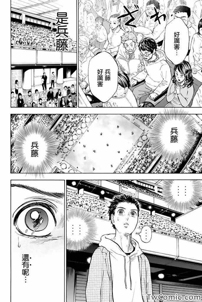 《舞动青春》漫画最新章节第5话免费下拉式在线观看章节第【13】张图片