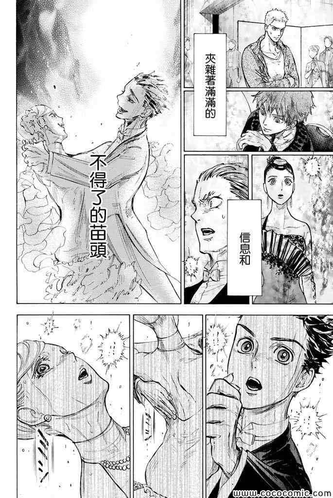 《舞动青春》漫画最新章节第11话免费下拉式在线观看章节第【15】张图片