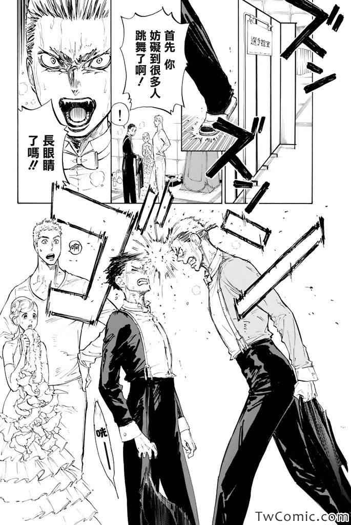 《舞动青春》漫画最新章节第9话免费下拉式在线观看章节第【8】张图片