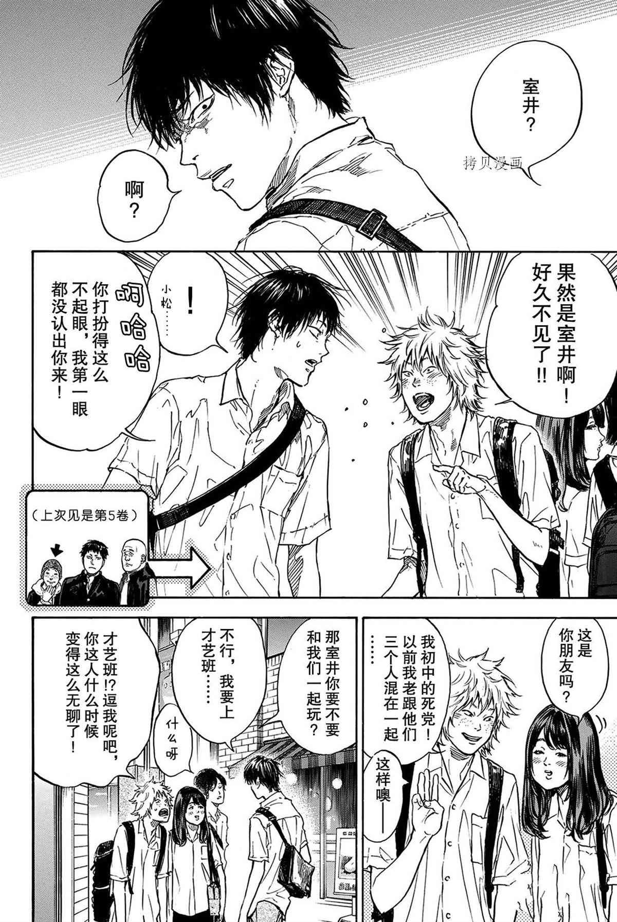《舞动青春》漫画最新章节单行本55话免费下拉式在线观看章节第【4】张图片