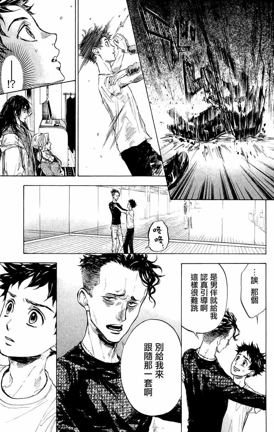《舞动青春》漫画最新章节第26话免费下拉式在线观看章节第【15】张图片