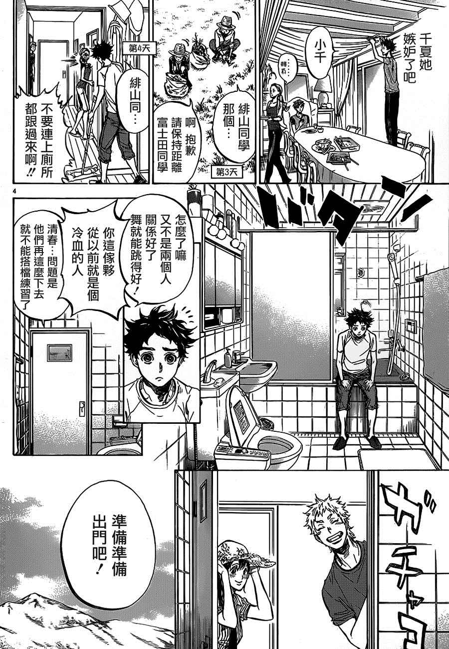 《舞动青春》漫画最新章节第35话免费下拉式在线观看章节第【5】张图片