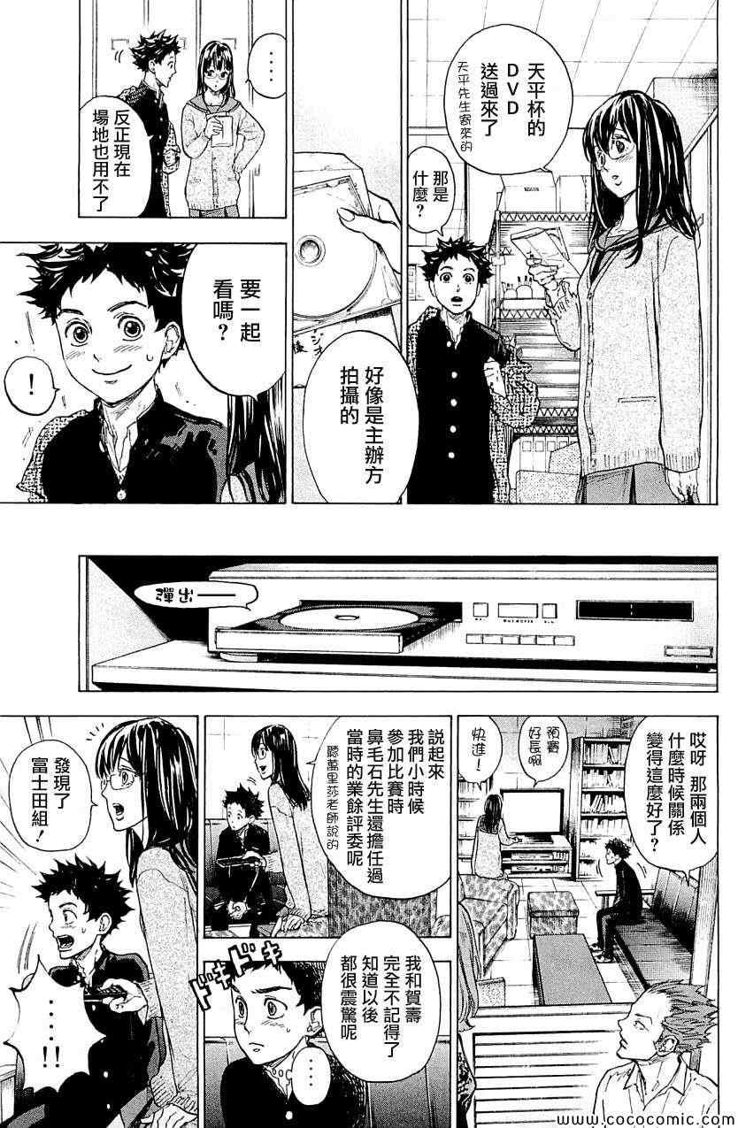 《舞动青春》漫画最新章节第17话免费下拉式在线观看章节第【17】张图片