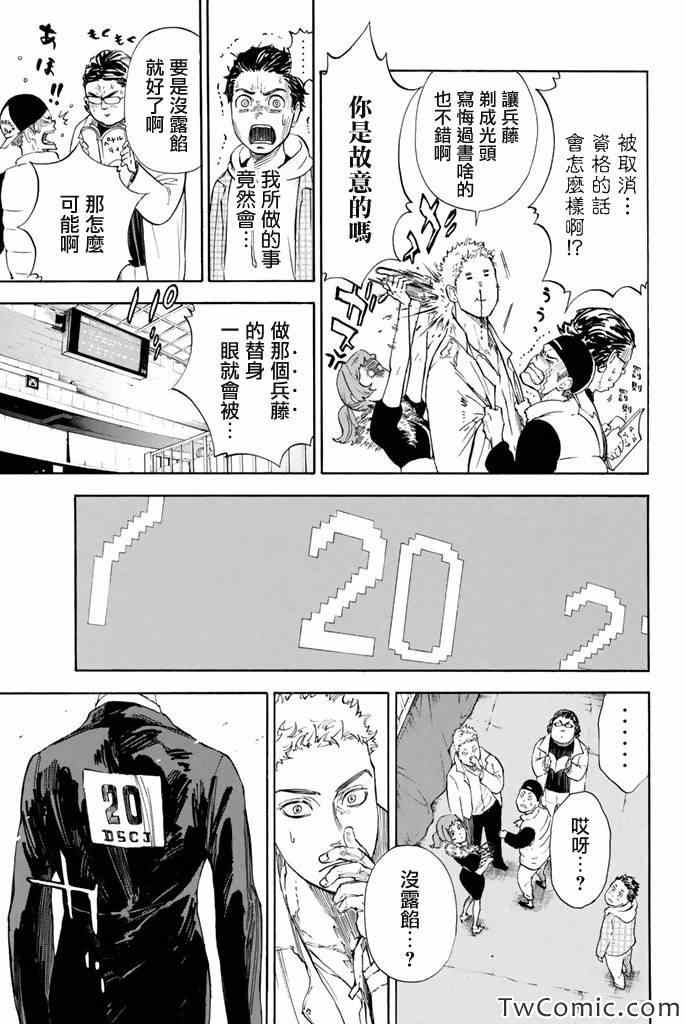 《舞动青春》漫画最新章节第4话免费下拉式在线观看章节第【40】张图片